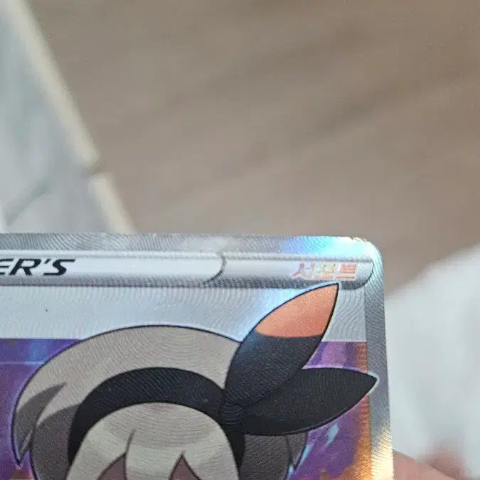 [BUNJANG] Pokemon Card Chae-du SR Support Card / 포켓몬카드 채두 SR 서포트 카드 팝니다