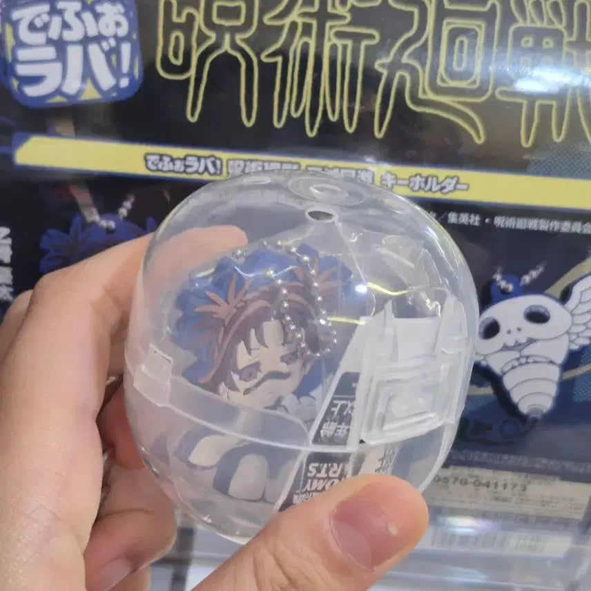 [BUNJANG] Jujutsu Kaisen Cursed Thriving Rubber Keychain (Choso) / 쵸소우 교환) 주술회전 사멸회유 러버키링 가챠