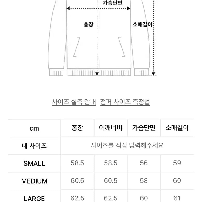 [BUNJANG] Travel Scout Varsity Sweat Jacket / [새상품] 트래블 스카우트 바시티 스웻 자켓