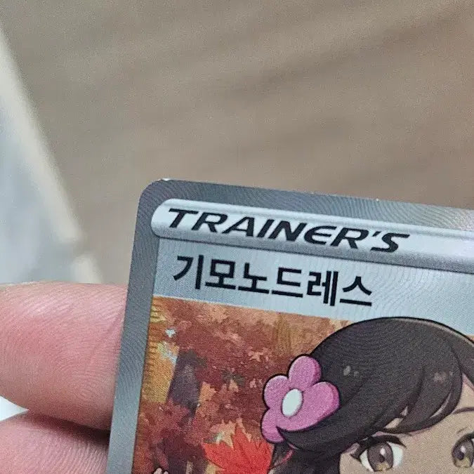 [BUNJANG] Pokemon Card Kimono Dress SR Support Card / 포켓몬카드 기모노드레스 SR 서포트 카드입니다