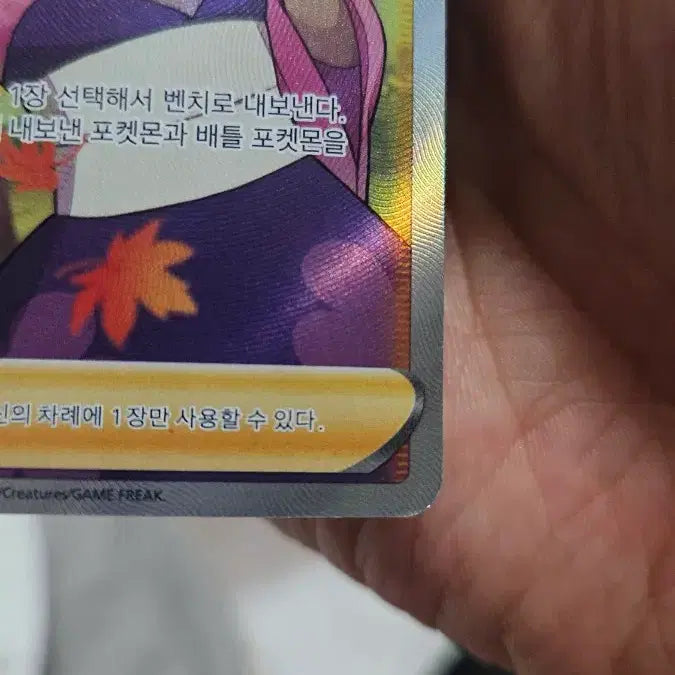 [BUNJANG] Pokemon Card Kimono Dress SR Support Card / 포켓몬카드 기모노드레스 SR 서포트 카드입니다