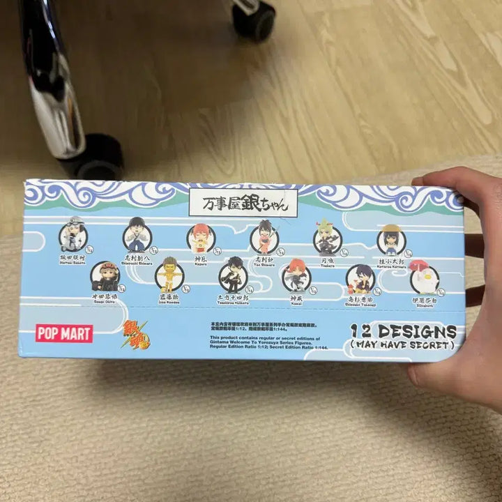 [BUNJANG] Gintama Pop Mart Full Box Set (Gintoki Hidden X) / 은혼 팝마트 풀박스 (긴토키 히든X)
