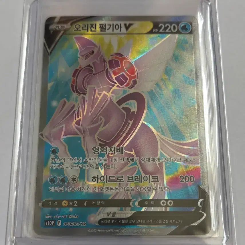 [SOLD OUT] 포켓몬카드 펄기아 SR
