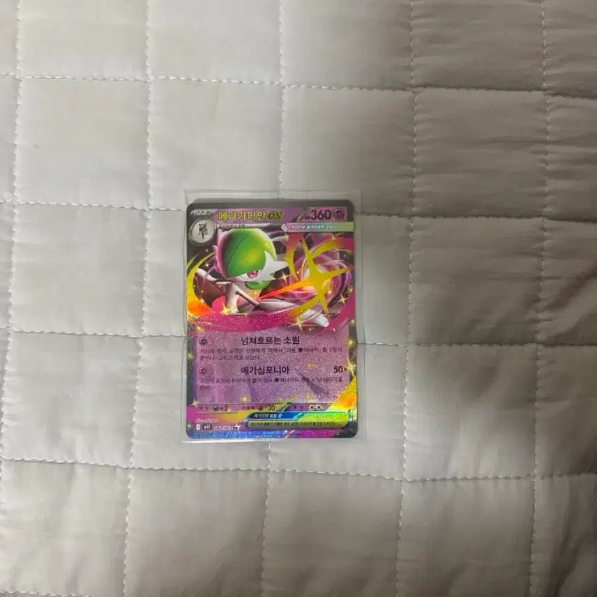 [BUNJANG] Pokemon Card Mega Gardevoir ex RR / 포켓몬카드 메가가디안 ex rr