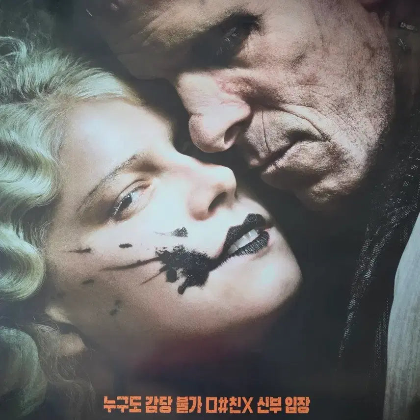 [BUNJANG] The Bride Movie Theater Large Poster / 브라이드 영화관 대형 포스터 1장