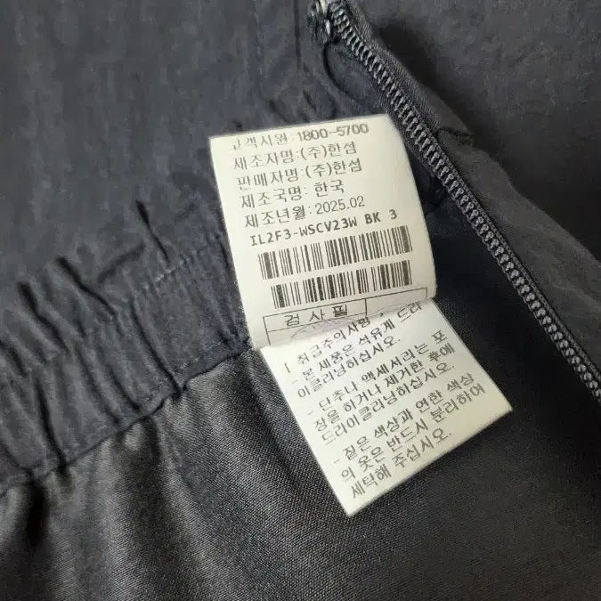 [BUNJANG] Rat Skirt Size 67 / 래트 스커트