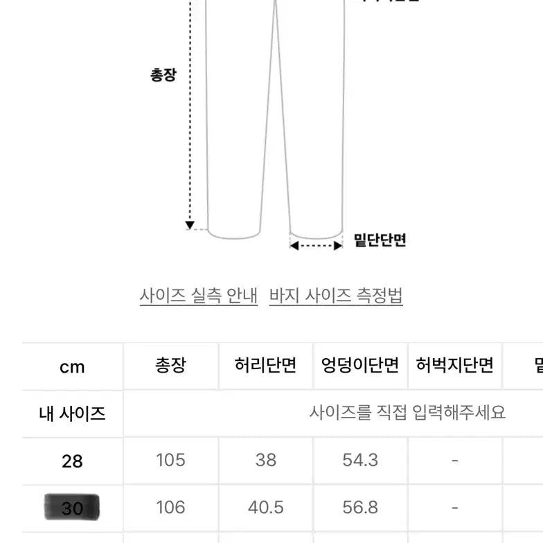 [BUNJANG] TIMMAKER Polished Semi-Wide Pants CR / [새상품]티메이커 폴리시드 세미 와이드 팬츠 CR