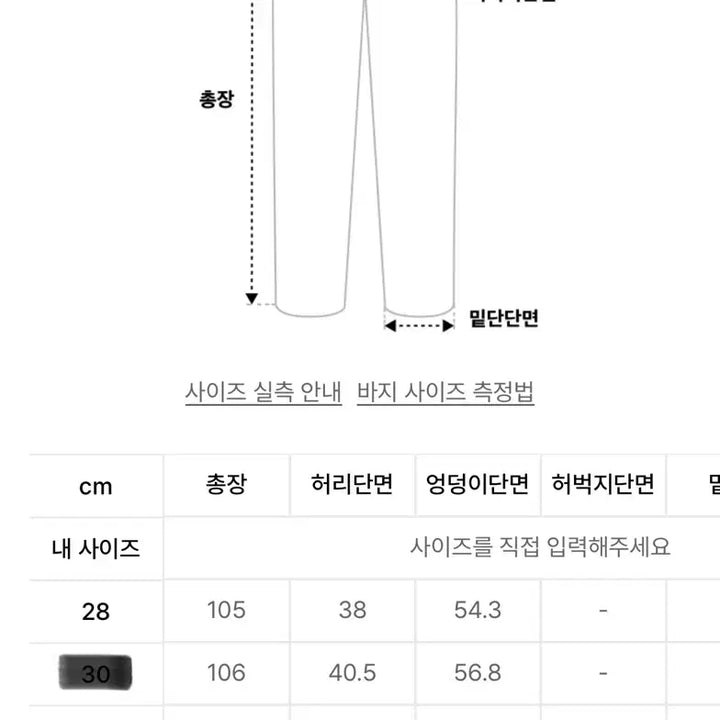 [BUNJANG] TIMMAKER Polished Semi-Wide Pants CR / [새상품]티메이커 폴리시드 세미 와이드 팬츠 CR