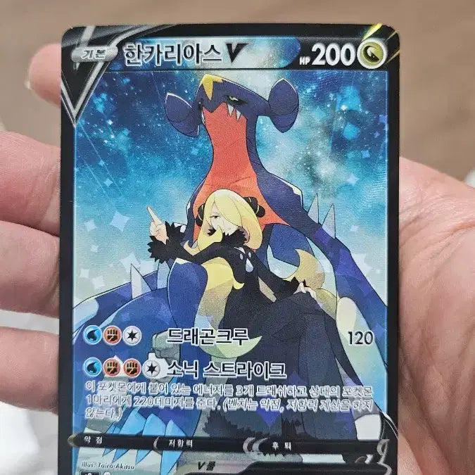 [BUNJANG] Pokemon Card Garchomp CSR Card / 포켓몬카드 한카리아스 CSR 카드 팝니다