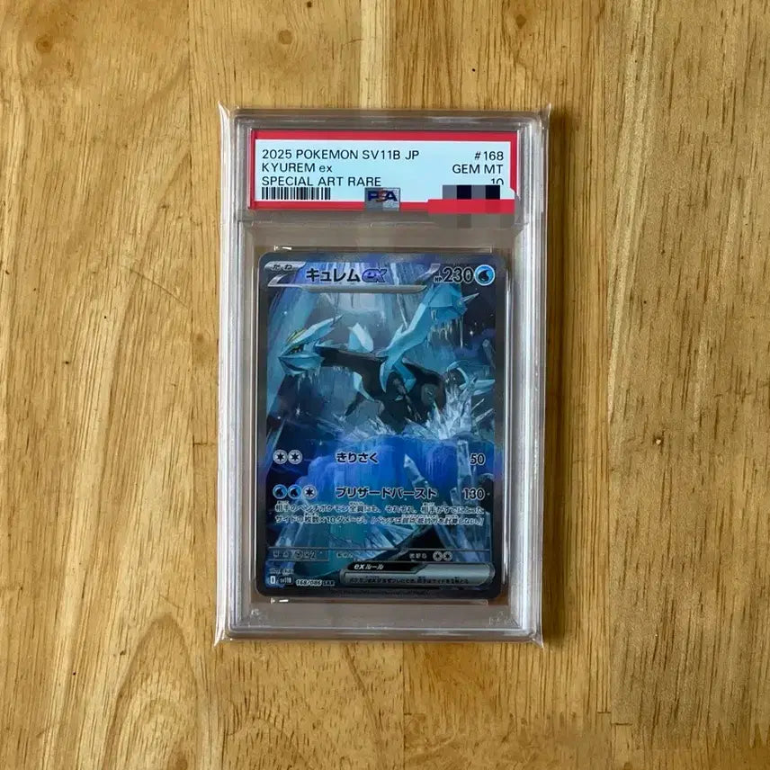 [BUNJANG] Pokemon Card Black &amp; White Reshiram SAR PSA 10 (Japanese) / 이번주만 15! 포켓몬카드 일판 큐레무sar psa10 팝니다