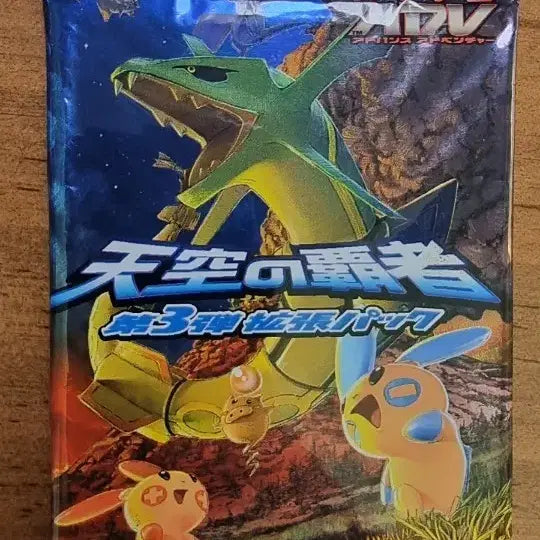 [BUNJANG] Pokemon Card Game Sky-High Rulers Booster Pack 1st Edition / 포켓몬 카드 게임 하늘의패자 부스터팩 1EDITION