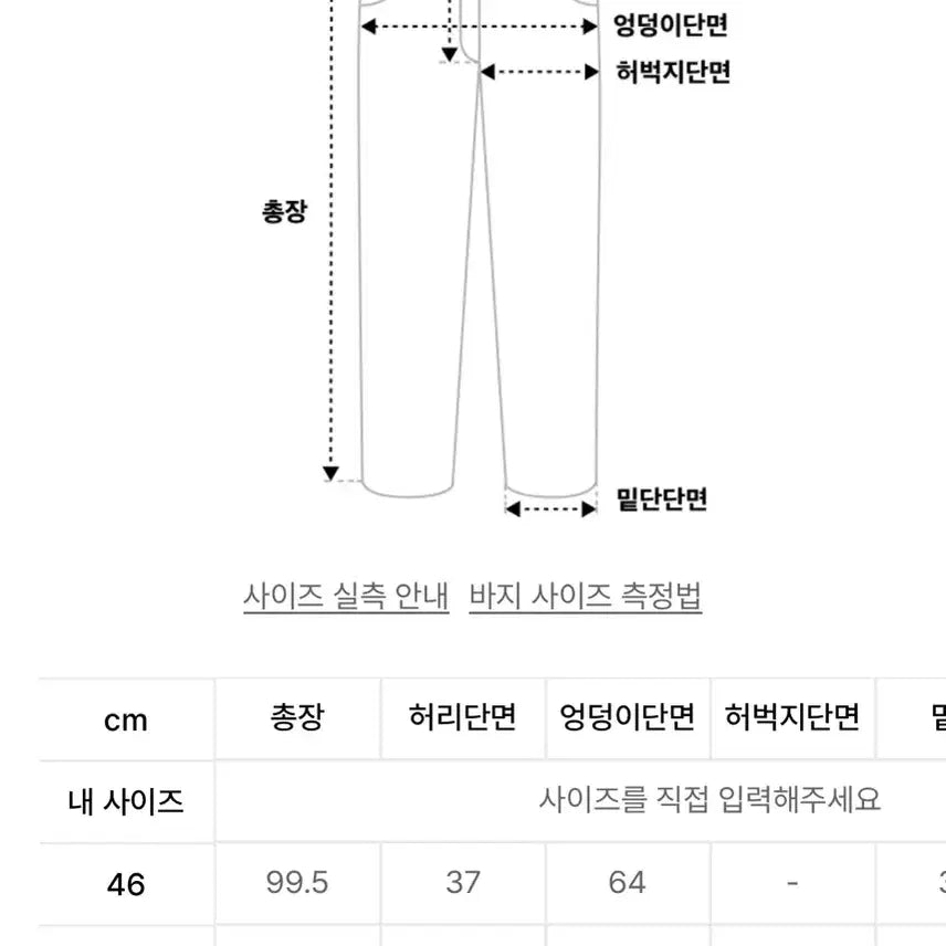 [BUNJANG] Eastlogue Relaxed Fit Woven Black Pants 48 / [새상품]이스트서비스샵 릴렉스핏 우븐 블랙 팬츠 48