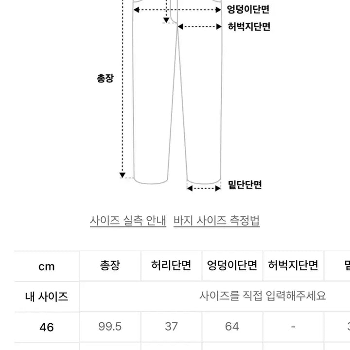 [BUNJANG] Eastlogue Relaxed Fit Woven Black Pants 48 / [새상품]이스트서비스샵 릴렉스핏 우븐 블랙 팬츠 48