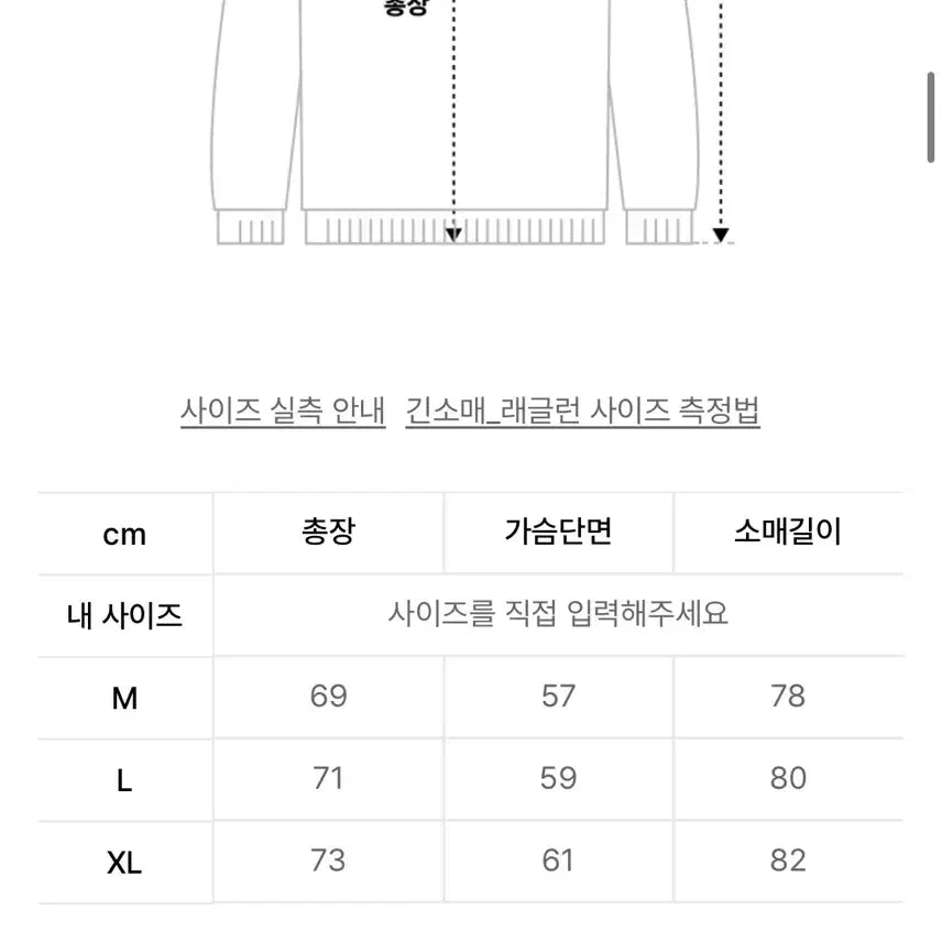 [BUNJANG] Topi Long Sleeve T-Shirt / 토피 롱슬리브