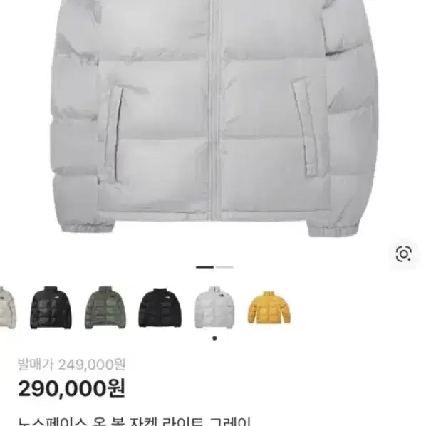[BUNJANG] The North Face On Ball Jacket Light Grey Padded Jacket / 노스페이스 온볼 자켓 라이트그레이 패딩