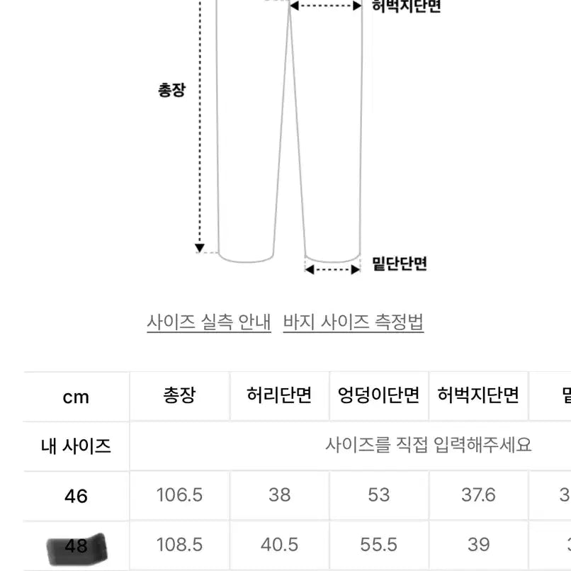 [BUNJANG] ESS Washing Wide Denim Pants Grey 48 / [새상품] ESS 워싱 와이드 데님 팬츠 그레이 48