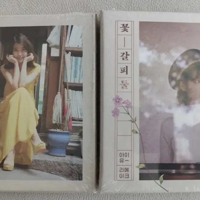 [BUNJANG] IU "Flower Bookmark 1, 2" CD Bundle Set (Sealed) / 아이유 꽃갈피  하나, 둘  CD 미개봉반 일괄