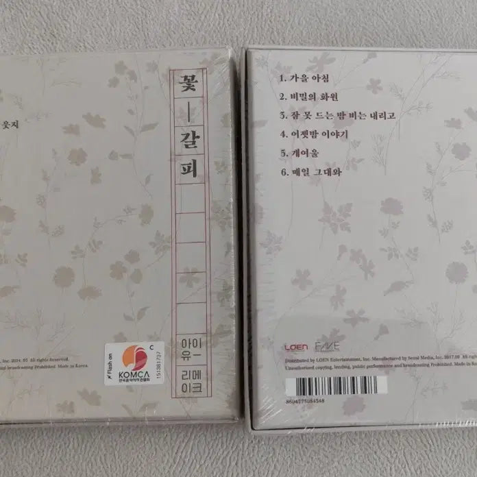 [BUNJANG] IU "Flower Bookmark 1, 2" CD Bundle Set (Sealed) / 아이유 꽃갈피  하나, 둘  CD 미개봉반 일괄