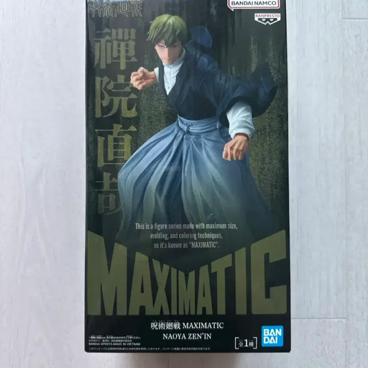 [BUNJANG] Bandai JJK Naoya Maximatic Figure (Sealed) / (미개봉)반다이 젠인 나오야 MAXIMATIC 피규어