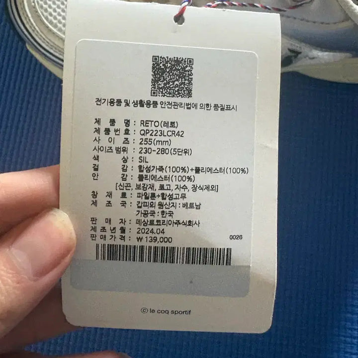 [BUNJANG] Le Coq Sportif Sneakers Silver Mesh 255mm / 르꼬끄 스포르티브 운동화 255mm