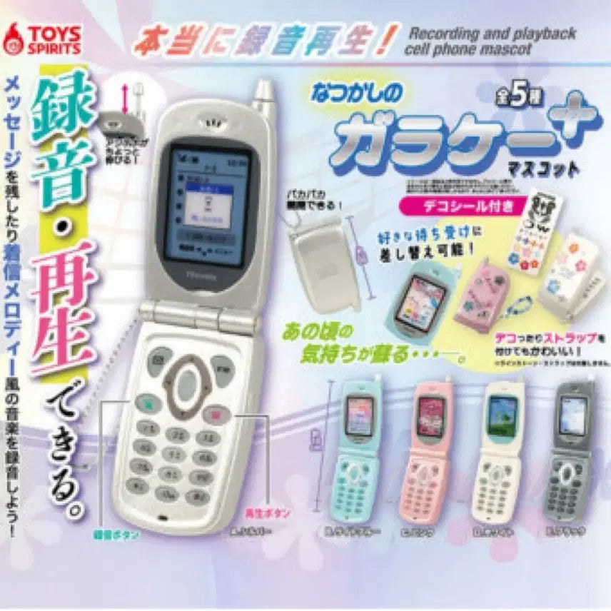 [BUNJANG] Toy Spirits Garake Cell Phone Gacha (Sealed) / 토이 스피릿츠 가라케 휴대폰 가챠 (미개봉)