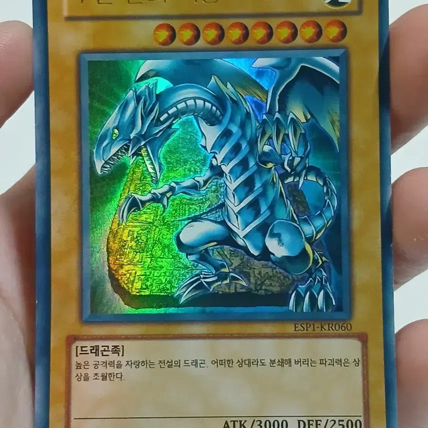 [BUNJANG] Yu-Gi-Oh! Blue-Eyes White Dragon ESP1 Ultra Rare / 푸른 눈의 백룡  ESP1 울레 유희왕