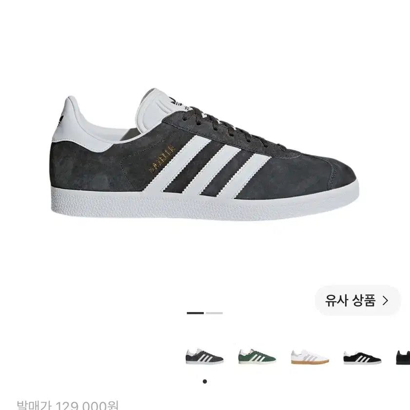 [BUNJANG] Adidas Gazelle Gray Sneakers / 아디다스 가젤 그레이