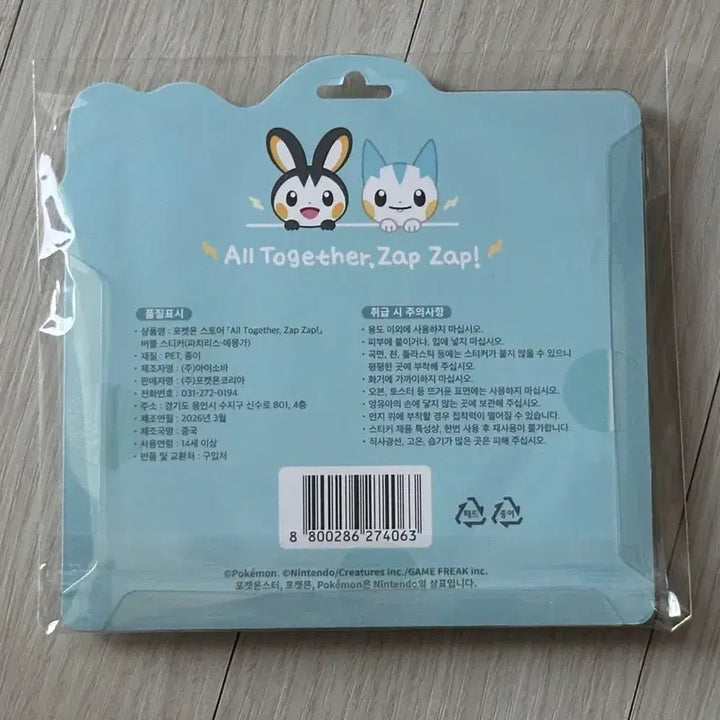 [SOLD OUT] 포켓몬 메타몽 놀이터 팝업 파치리스 에몽가 버블 스티커 미개봉