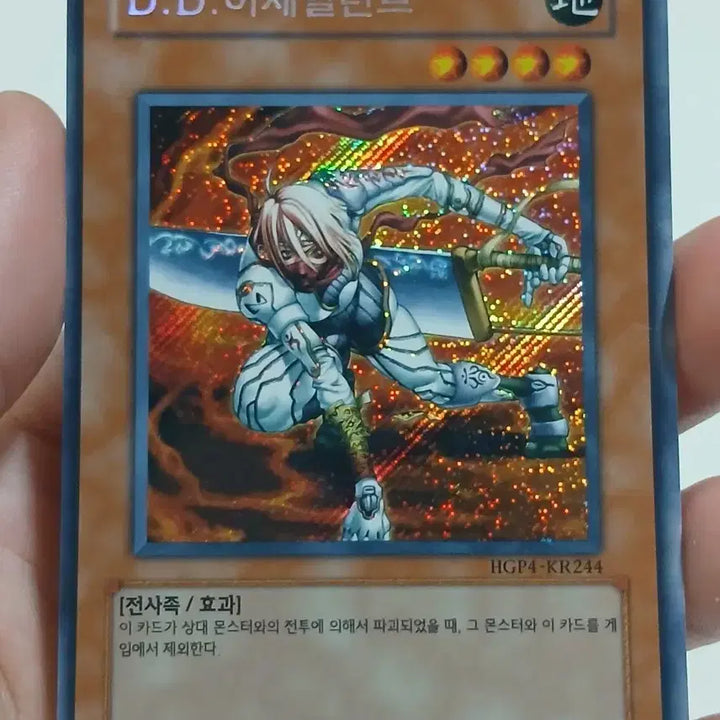 [BUNJANG] Yu-Gi-Oh! Assault Blackwing - Revenant Dragon / D.D.어세일런트 사선 시크 유희왕