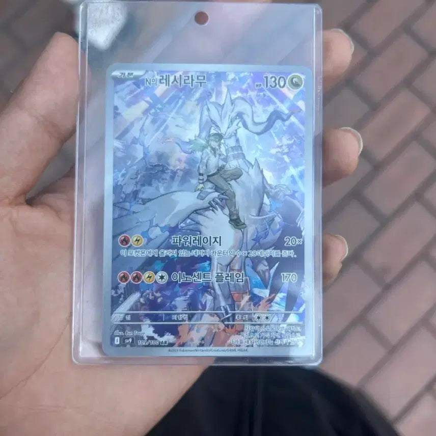 [BUNJANG] Reshiram AR Card / 포켓몬 레시라무 AR 카드