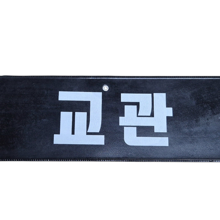 [BUNJANG] Korean Military 90s Instructor Armband Insignia for Combat Uniform (Free Size) / 국군 구형 90s 맞춤 교관 완장 표지장 전투복 (FREE)