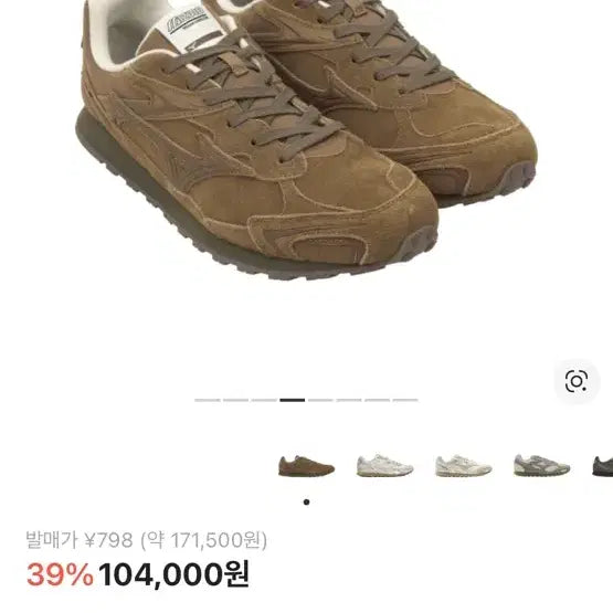 [BUNJANG] Mizuno LG 60S 2K Brown Sneakers / 미즈노 LG 60S 2K 브라운 스니커즈 235