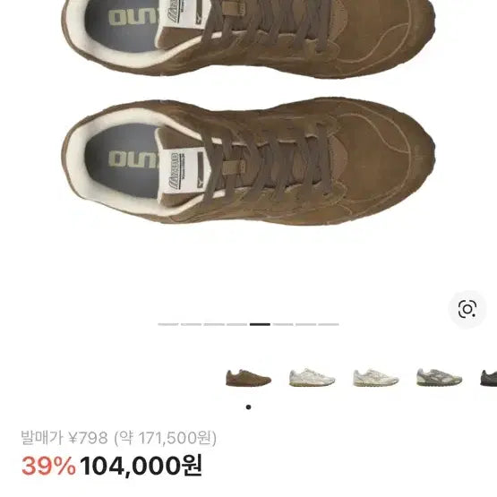 [BUNJANG] Mizuno LG 60S 2K Brown Sneakers / 미즈노 LG 60S 2K 브라운 스니커즈 235