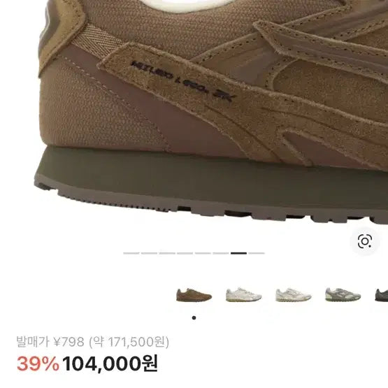 [BUNJANG] Mizuno LG 60S 2K Brown Sneakers / 미즈노 LG 60S 2K 브라운 스니커즈 235
