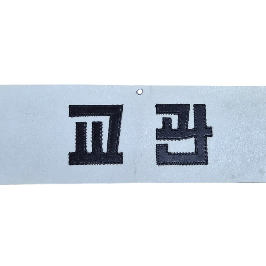 [BUNJANG] Korean Military 1980s Instructor Armband Badge Combat Uniform / 국군 구형 80s 맞춤 교관 완장 표지장 전투복 (FREE)