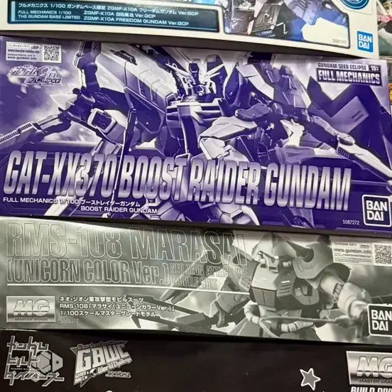 [BUNJANG] Bandai Full Mechanics Boosted Red Frame Gundam Model Kit / 반다이 풀메카닉스 부스트 레이더 건담