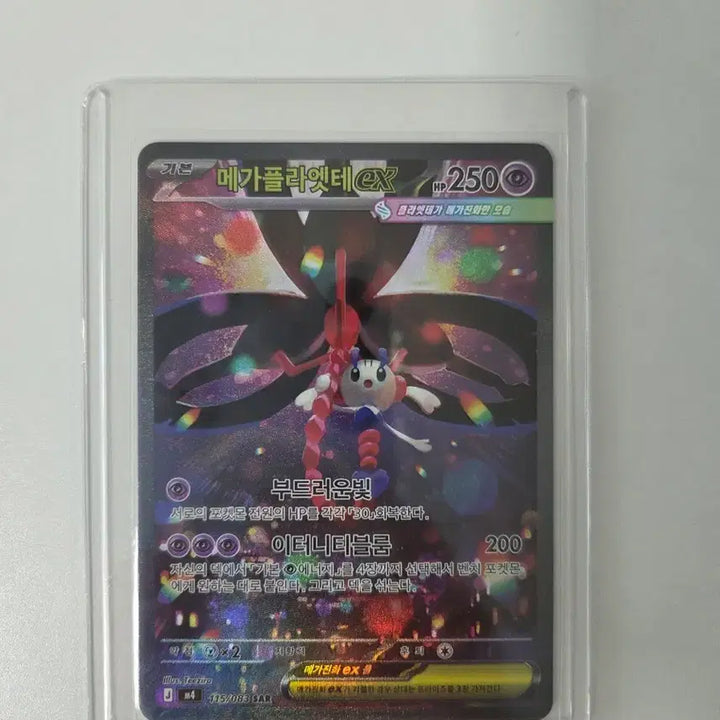 [BUNJANG] Mega Plate Ex SAR Card / 메가플라엣테 ex SAR
