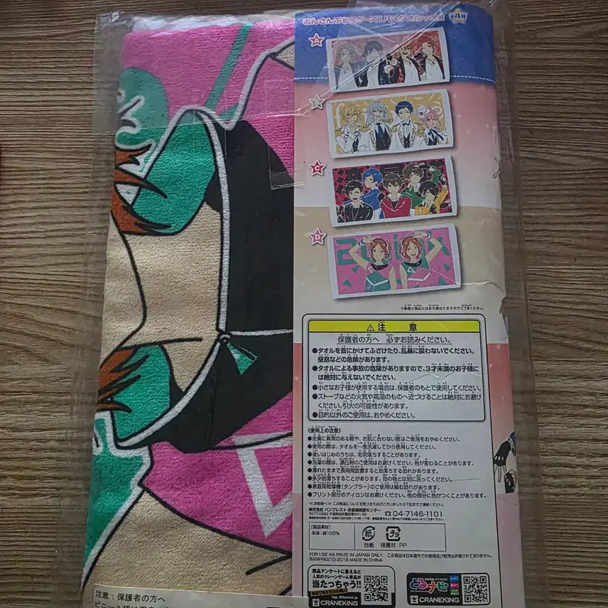 [BUNJANG] Ensemble Stars Twinkle Bath Towel vol.1 / 앙상블스타즈 트윙크 목욕 타올 vol.1
