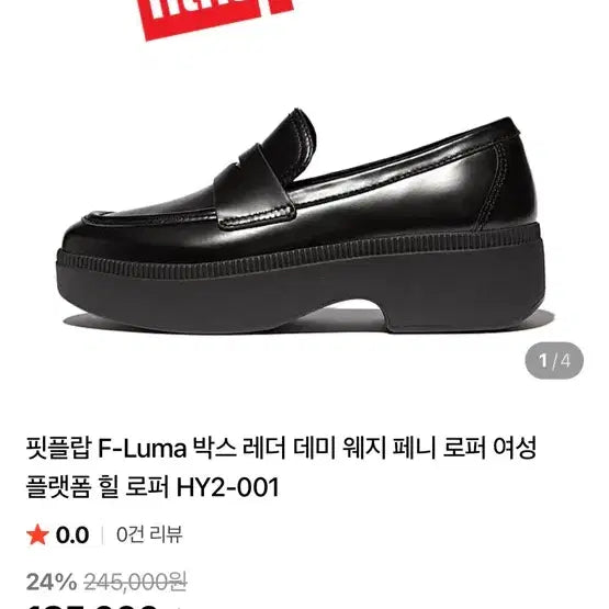 [BUNJANG] Fitflop F-Luma Black Leather Platform Loafers EU37 / 핏플랍 F-Luma 블랙 레더 플랫폼 로퍼 eu37(235-240)