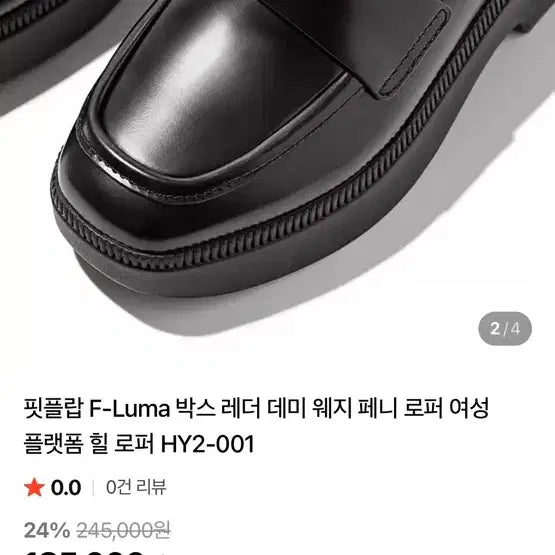 [BUNJANG] Fitflop F-Luma Black Leather Platform Loafers EU37 / 핏플랍 F-Luma 블랙 레더 플랫폼 로퍼 eu37(235-240)