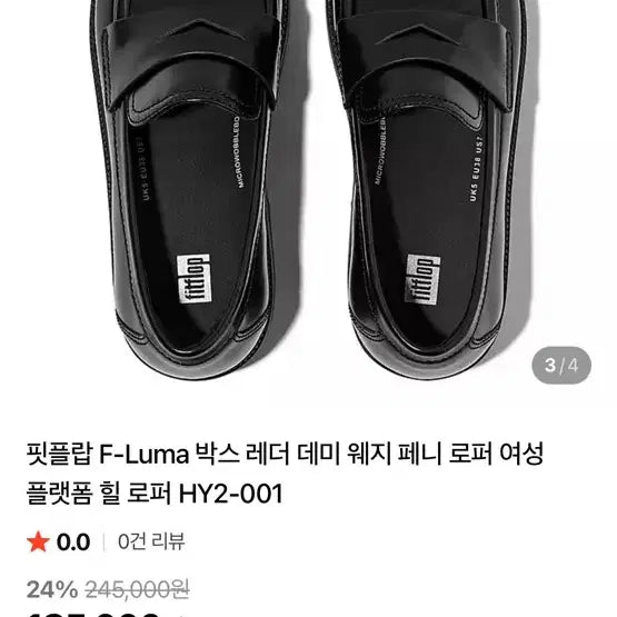 [BUNJANG] Fitflop F-Luma Black Leather Platform Loafers EU37 / 핏플랍 F-Luma 블랙 레더 플랫폼 로퍼 eu37(235-240)