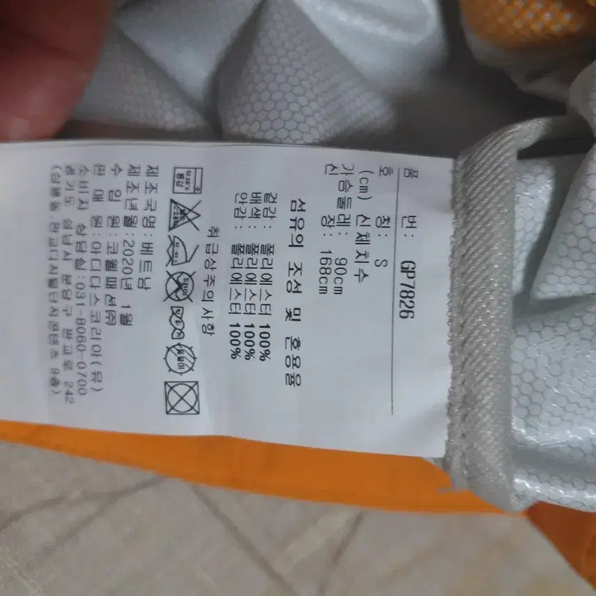 [BUNJANG] Reebok Windbreaker Jacket Size S / [새상품] 리복 바람막이 자켓 S