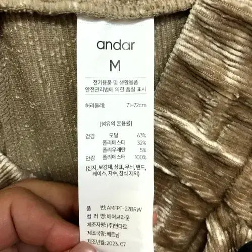 [BUNJANG] Andar Pants M / 안다르 바지