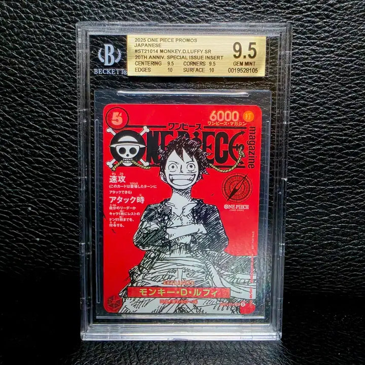 [BUNJANG] One Piece Magazine Luffy Promo BGS 9.5 Graded Card / 원피스 매거진 20 루피 프로모 BGS 9.5