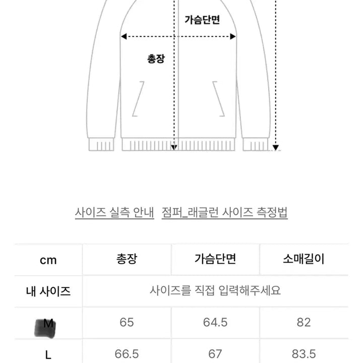 [BUNJANG] After Hours Black Blouson Jacket / [새상품]애프터아워즈 블랙 블루종 자켓