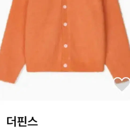 [BUNJANG] The Pins Shaggy Dog Orange Cardigan / [새상품]더핀스 쉐기독 오렌지 가디건