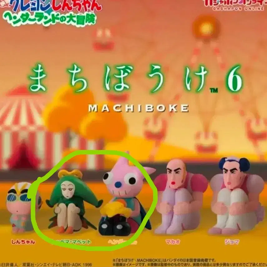[BUNJANG] Crayon Shin-chan Henderland Gacha Music Band Set / 일괄) 짱구 마치보케(언제오나) 핸더랜드 가챠 핸더 토페마 음악대