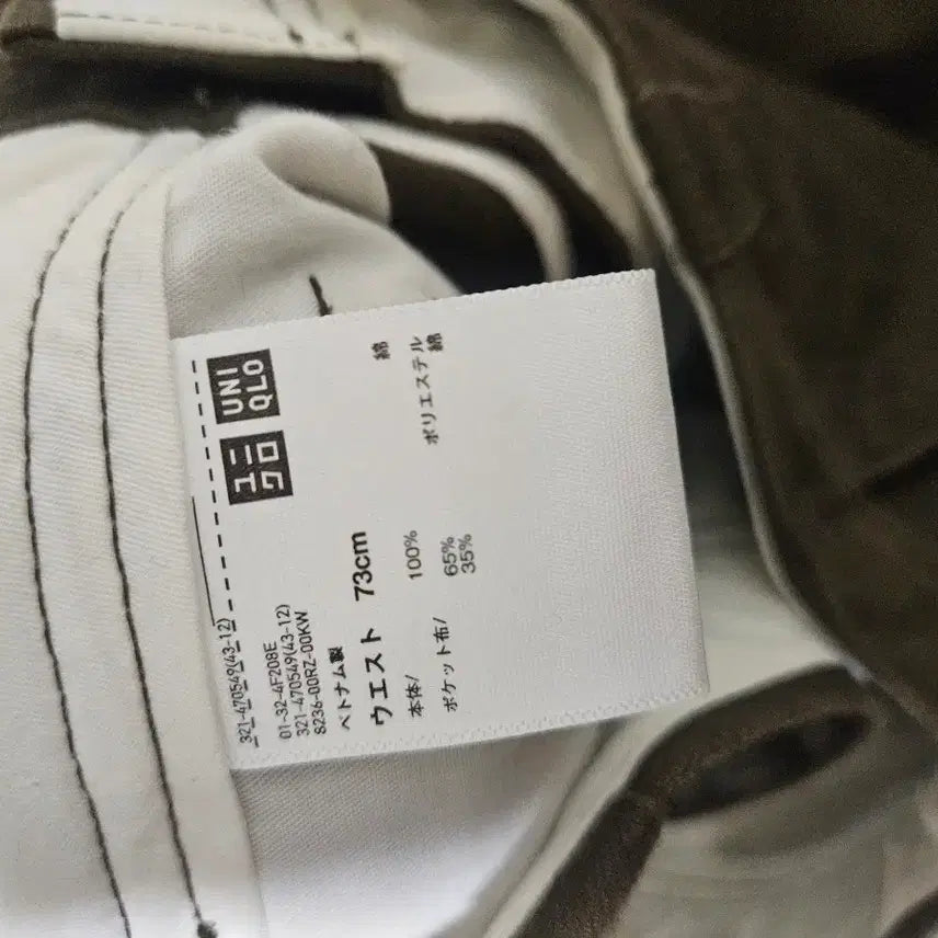 [BUNJANG] Uniqlo Wide Fit Chino Pants Brown Size 73 / 유니클로 와이드핏 치노팬츠 브라운 73사이즈