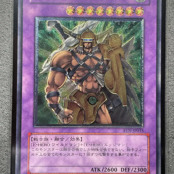 [BUNJANG] Yu-Gi-Oh! Japanese Wildheart, Wild Wingman Ultimate Rare Set / 유희왕 일판 와일드 쟤기맨, 와일드 윙맨 얼티