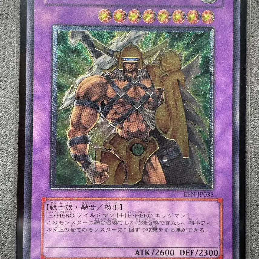 [BUNJANG] Yu-Gi-Oh! Japanese Wildheart, Wild Wingman Ultimate Rare Set / 유희왕 일판 와일드 쟤기맨, 와일드 윙맨 얼티